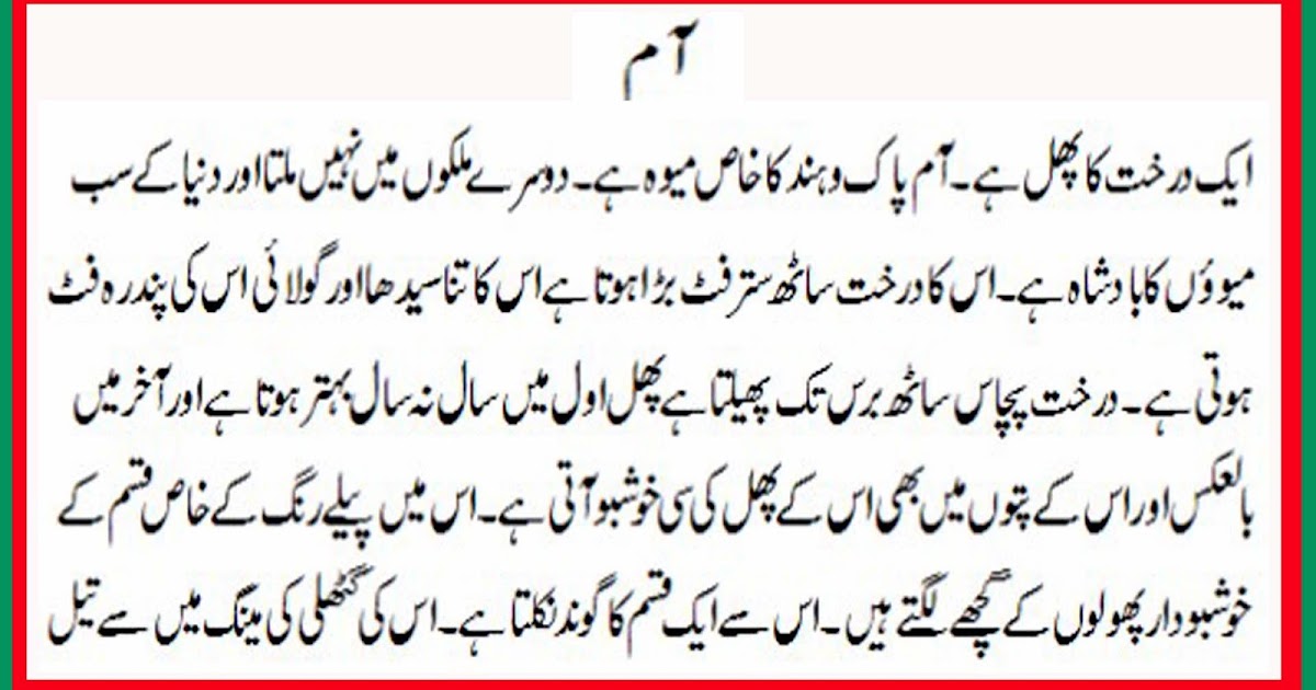 Benefits of Mango Badsha Health Tips In Urdu