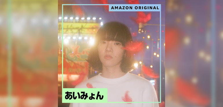 [Lirik dan Terjemahan] Aimyon - Supergirl