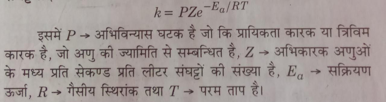 संघट्ट वाद सिद्धांत
