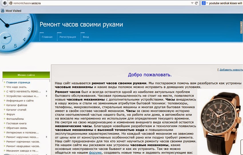 часы ремонт. 10 часов ремонта. чинит часы. реклама часы ремонт. часы десять минут.