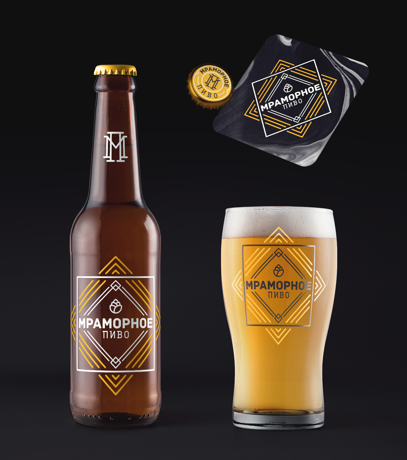 Marble Beer Packaging Of The World