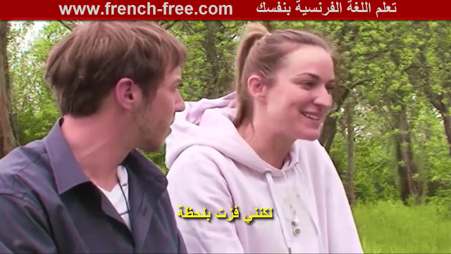 فيلم فرنسي رائع لتعلم اللغة الفرنسية ( حب في الطفولة ) وقصة جميلة للغاية - مترجم للعربية
