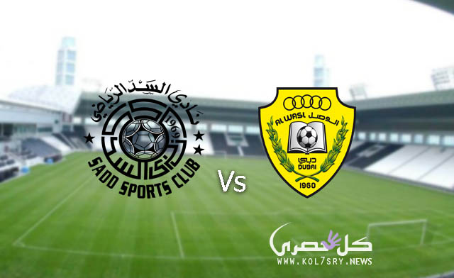 نتيجة مباراة الوصل الاماراتى والسد القطرى نتيجة مباراة السد والوصل