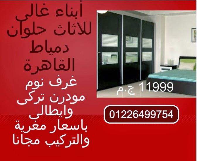 Ghaly sons furniture
