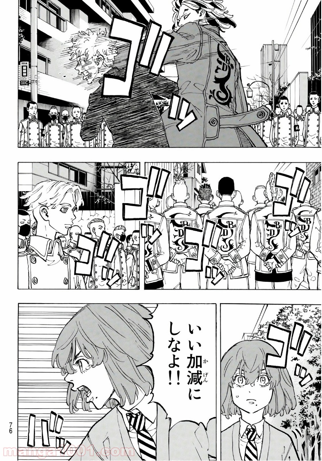 東京卍リベンジャーズ - Raw 【第80話】 - Manga1001.com