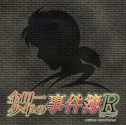 Lyrics OST Anime Kindaichi Shounen no Jikenbo Returns Season 2 Opening Theme