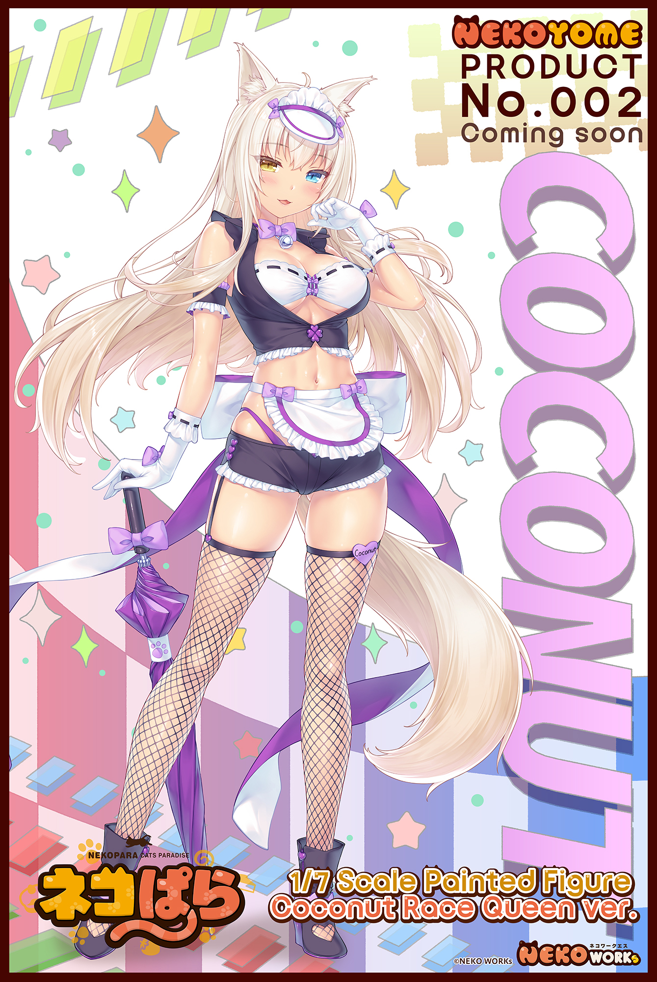 ต้นแบบพีวีซีฟิกเกอร์สาว ๆ ตัวใหม่ ๆ ที่เตรียมเปิดรับจองเร็ว ๆ นี้