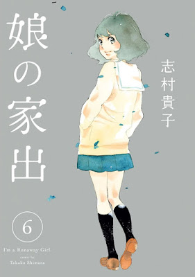 娘の家出 raw zip dl