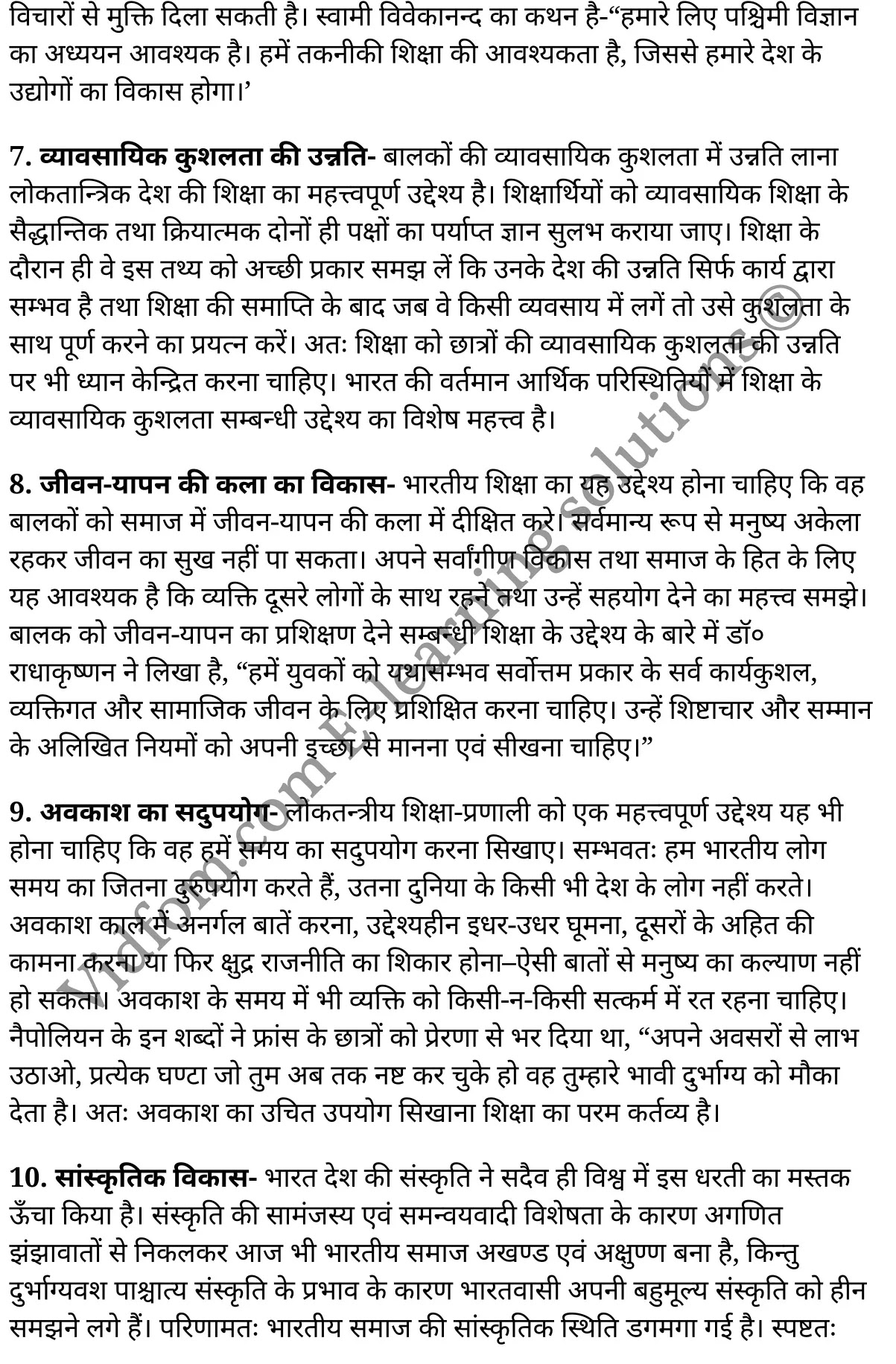 कक्षा 11 शिक्षाशास्त्र के नोट्स हिंदी में एनसीईआरटी समाधान, class 11 Pedagogy chapter 4, class 11 Pedagogy chapter 4 ncert solutions in Pedagogy, class 11 Pedagogy chapter 4 notes in hindi, class 11 Pedagogy chapter 4 question answer, class 11 Pedagogy chapter 4 notes, class 11 Pedagogy chapter 4 class 11 Pedagogy chapter 4 in hindi, class 11 Pedagogy chapter 4 important questions in hindi, class 11 Pedagogy hindi chapter 4 notes in hindi, class 11 Pedagogy chapter 4 test, class 11 Pedagogy chapter 4 class 11 Pedagogy chapter 4 pdf, class 11 Pedagogy chapter 4 notes pdf, class 11 Pedagogy chapter 4 exercise solutions, class 11 Pedagogy chapter 4, class 11 Pedagogy chapter 4 notes study rankers, class 11 Pedagogy chapter 4 notes, class 11 Pedagogy hindi chapter 4 notes, class 11 Pedagogy chapter 4 class 11 notes pdf, class 11 Pedagogy chapter 4 class 11 notes ncert, class 11 Pedagogy chapter 4 class 11 pdf, class 11 Pedagogy chapter 4 book, class 11 Pedagogy chapter 4 quiz class 11 , 11 th class 11 Pedagogy chapter 4 book up board, up board 11 th class 11 Pedagogy chapter 4 notes, class 11 Pedagogy, class 11 Pedagogy ncert solutions in Pedagogy, class 11 Pedagogy notes in hindi, class 11 Pedagogy question answer, class 11 Pedagogy notes, class 11 Pedagogy class 11 Pedagogy chapter 4 in hindi, class 11 Pedagogy important questions in hindi, class 11 Pedagogy notes in hindi, class 11 Pedagogy test, class 11 Pedagogy class 11 Pedagogy chapter 4 pdf, class 11 Pedagogy notes pdf, class 11 Pedagogy exercise solutions, class 11 Pedagogy, class 11 Pedagogy notes study rankers, class 11 Pedagogy notes, class 11 Pedagogy notes, class 11 Pedagogy class 11 notes pdf, class 11 Pedagogy class 11 notes ncert, class 11 Pedagogy class 11 pdf, class 11 Pedagogy book, class 11 Pedagogy quiz class 11 , 11 th class 11 Pedagogy book up board, up board 11 th class 11 Pedagogy notes, कक्षा 11 शिक्षाशास्त्र अध्याय 4 , कक्षा 11 शिक्षाशास्त्र, कक्षा 11 शिक्षाशास्त्र अध्याय 4 के नोट्स हिंदी में, कक्षा 11 का शिक्षाशास्त्र अध्याय 4 का प्रश्न उत्तर, कक्षा 11 शिक्षाशास्त्र अध्याय 4 के नोट्स, 11 कक्षा शिक्षाशास्त्र हिंदी में, कक्षा 11 शिक्षाशास्त्र अध्याय 4 हिंदी में, कक्षा 11 शिक्षाशास्त्र अध्याय 4 महत्वपूर्ण प्रश्न हिंदी में, कक्षा 11 हिंदी के नोट्स हिंदी में, शिक्षाशास्त्र हिंदी कक्षा 11 नोट्स pdf, शिक्षाशास्त्र हिंदी कक्षा 11 नोट्स 2021 ncert, शिक्षाशास्त्र हिंदी कक्षा 11 pdf, शिक्षाशास्त्र हिंदी पुस्तक, शिक्षाशास्त्र हिंदी की बुक, शिक्षाशास्त्र हिंदी प्रश्नोत्तरी class 11 , 11 वीं शिक्षाशास्त्र पुस्तक up board, बिहार बोर्ड 11 पुस्तक वीं शिक्षाशास्त्र नोट्स, शिक्षाशास्त्र कक्षा 11 नोट्स 2021 ncert, शिक्षाशास्त्र कक्षा 11 pdf, शिक्षाशास्त्र पुस्तक, शिक्षाशास्त्र की बुक, शिक्षाशास्त्र प्रश्नोत्तरी class 11, कक्षा 11 शिक्षाशास्त्र , कक्षा 11 शिक्षाशास्त्र, कक्षा 11 शिक्षाशास्त्र के नोट्स हिंदी में, कक्षा 11 का शिक्षाशास्त्र का प्रश्न उत्तर, कक्षा 11 शिक्षाशास्त्र के नोट्स, 11 कक्षा शिक्षाशास्त्र 1 हिंदी में, कक्षा 11 शिक्षाशास्त्र हिंदी में, कक्षा 11 शिक्षाशास्त्र महत्वपूर्ण प्रश्न हिंदी में, कक्षा 11 शिक्षाशास्त्र हिंदी के नोट्स हिंदी में, शिक्षाशास्त्र हिंदी कक्षा 11 नोट्स pdf, शिक्षाशास्त्र हिंदी कक्षा 11 नोट्स 2021 ncert, शिक्षाशास्त्र हिंदी कक्षा 11 pdf, शिक्षाशास्त्र हिंदी पुस्तक, शिक्षाशास्त्र हिंदी की बुक, शिक्षाशास्त्र हिंदी प्रश्नोत्तरी class 11 , 11 वीं शिक्षाशास्त्र पुस्तक up board, बिहार बोर्ड 11 पुस्तक वीं शिक्षाशास्त्र नोट्स, शिक्षाशास्त्र कक्षा 11 नोट्स 2021 ncert, शिक्षाशास्त्र कक्षा 11 pdf, शिक्षाशास्त्र पुस्तक, शिक्षाशास्त्र की बुक, शिक्षाशास्त्र प्रश्नोत्तरी class 11, 11th Pedagogy book in hindi, 11th Pedagogy notes in hindi, cbse books for class 11 , cbse books in hindi, cbse ncert books, class 11 Pedagogy notes in hindi, class 11 Pedagogy hindi ncert solutions, Pedagogy 2020, Pedagogy 2021,