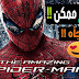 بأصغر حجم ممكن تحميل لعبة the amazing spider man 1 مضغوطة بروابط مباشرة + روابط مقسمة + تورنت بأصغر حجم ممكن تحميل لعبة the amazing spider man 1 مضغوطة بروابط مباشرة + روابط مقسمة + تورنت