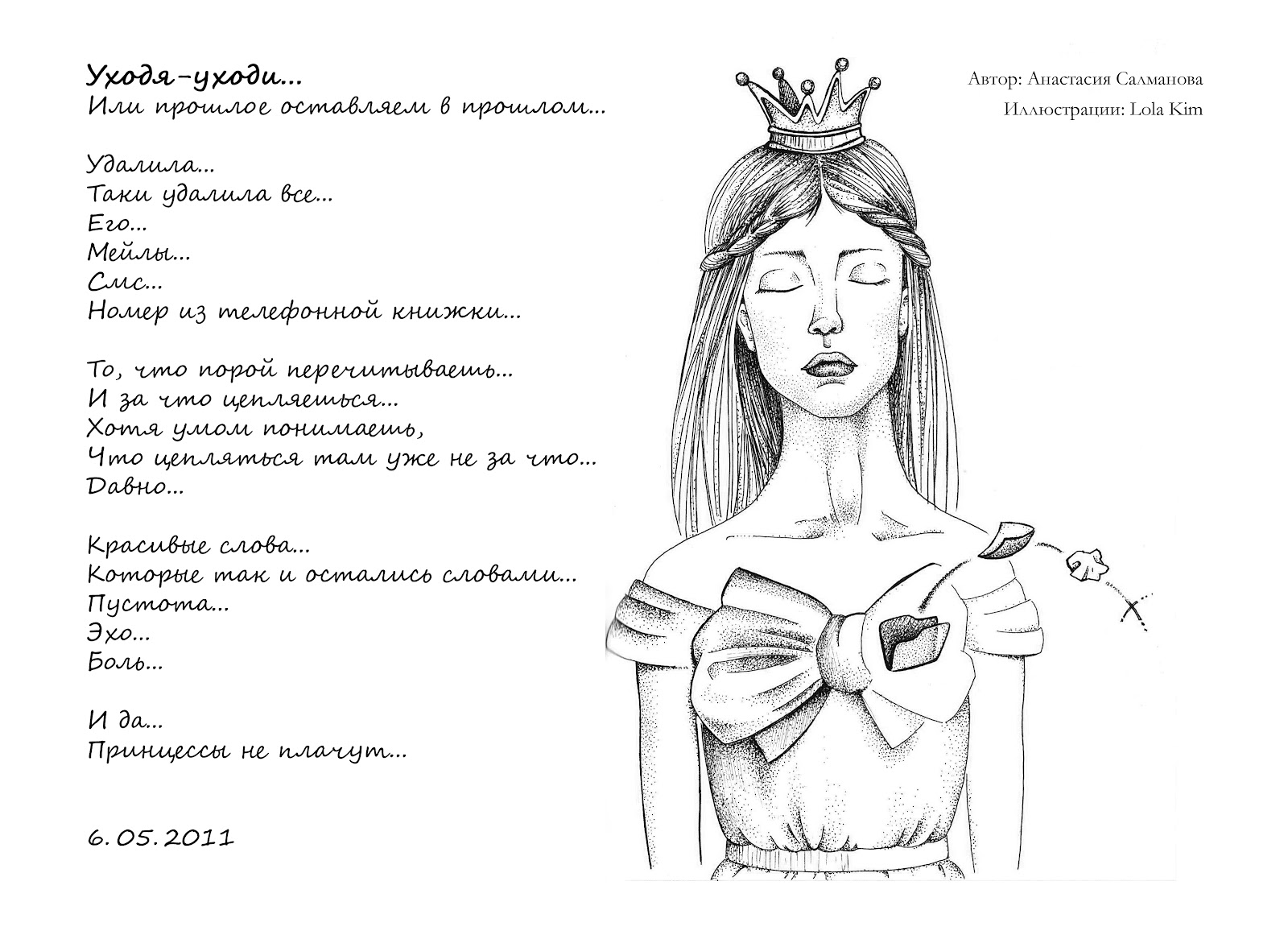 девушка пела в церковном хоре александр блок. девочка белом стих. стихотворение есенина про белую девушку. девушка в белой накидке есенин. девочка белом стих.