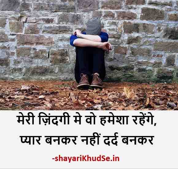 20+ Bewafa Status in Hindi [Latest] Bewafa Shayari Status