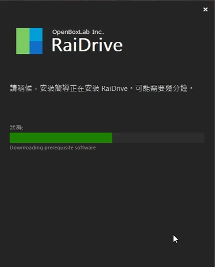 RaiDrive install-step3