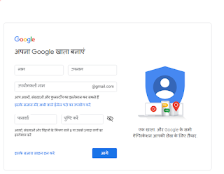 Create Google Account