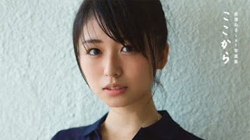 Keyakizaka46 Neru Nagahama First Photo Book: Kokokara
