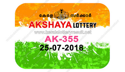 KeralaLotteryResult.net , അക്ഷയ ലോട്ടറി ഫലം, kerala lottery result 25.7.2018 akshaya AK 355 25 july 2018 result , kerala lottery kl result , yesterday lottery results , lotteries results , keralalotteries , kerala lottery , keralalotteryresult , kerala lottery result , kerala lottery result live , kerala lottery today , kerala lottery result today , kerala lottery results today , today kerala lottery result , 25 07 2018 25.07.2018 , kerala lottery result 25-07-2018 , akshaya lottery results , kerala lottery result today akshaya , akshaya lottery result , kerala lottery result akshaya today , kerala lottery akshaya today result , akshaya kerala lottery result , akshaya lottery AK 355 results 25-7-2018 , akshaya lottery AK 355 , live akshaya lottery AK-355 , akshaya lottery , 25/7/2018 kerala lottery today result akshaya , 25/07/2018 akshaya lottery AK-355 , today akshaya lottery result , akshaya lottery today result , akshaya lottery results today , today kerala lottery result akshaya , kerala lottery results today akshaya , akshaya lottery today , today lottery result akshaya , akshaya lottery result today , kerala lottery bumper result , kerala lottery result yesterday , kerala online lottery results , kerala lottery draw kerala lottery results , kerala state lottery today , kerala lottare , lottery today , kerala lottery today draw result,