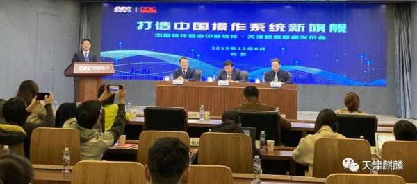 China Standard Software (CS2C) e Tianjin Kylin Information (TKC)