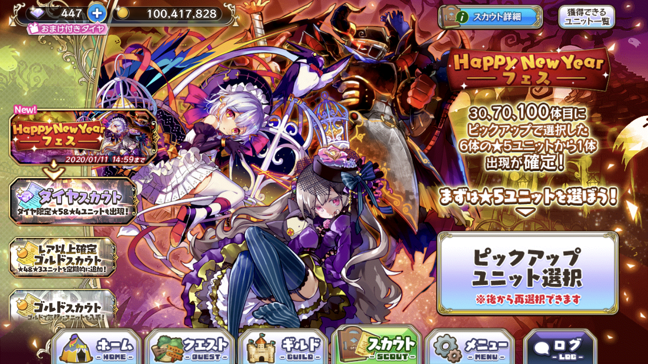 メルストは人生 年だよ あけましておめでとう