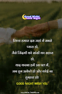 101+Good night shayari for friends (image)| good night shayari love| hindi good night message