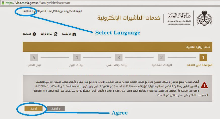 Visa mofa.gov.sa Family Visit
