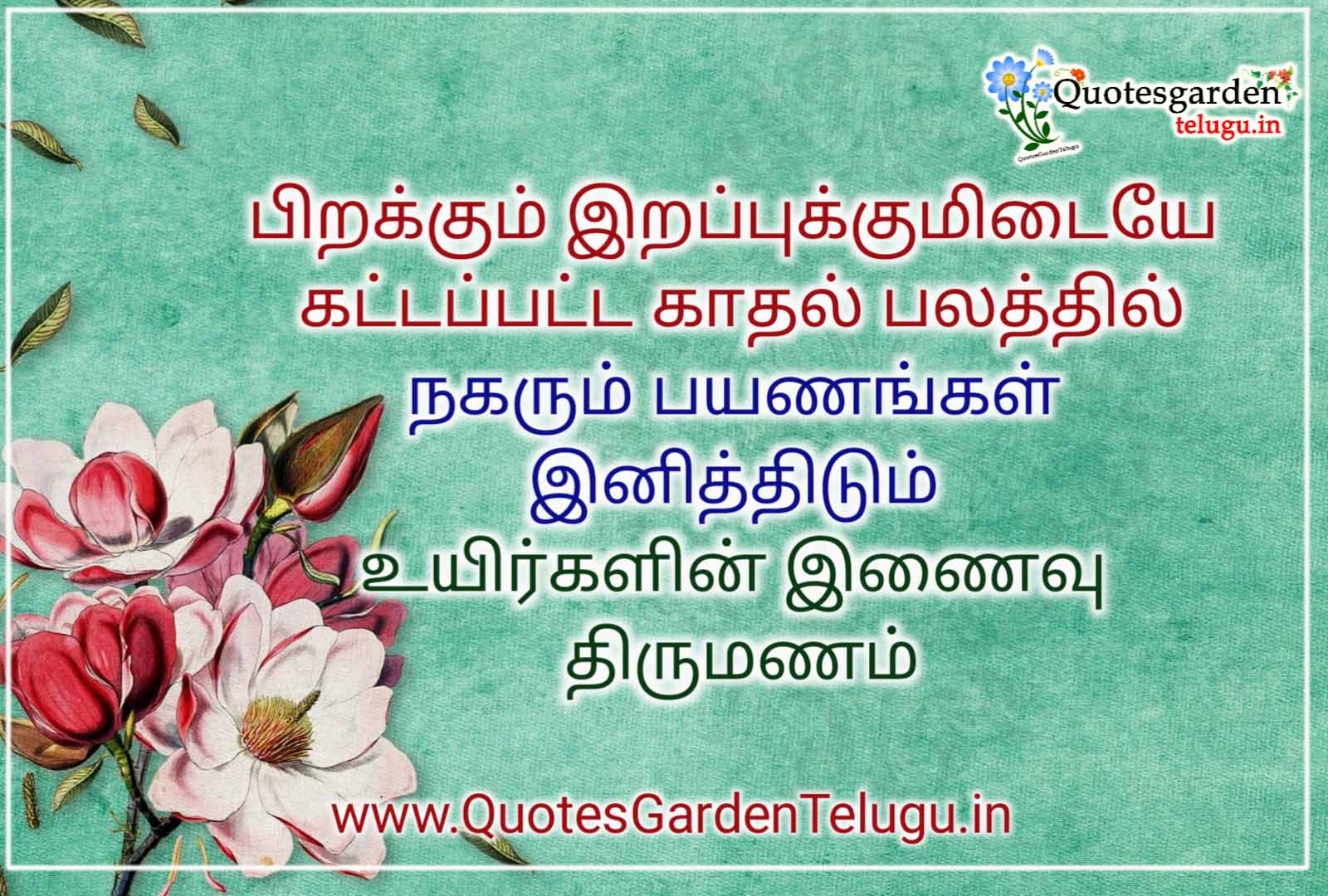 best wedding anniversary wishes in tamil free download images ...