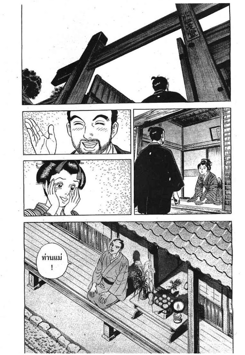 Jin - หน้า 17