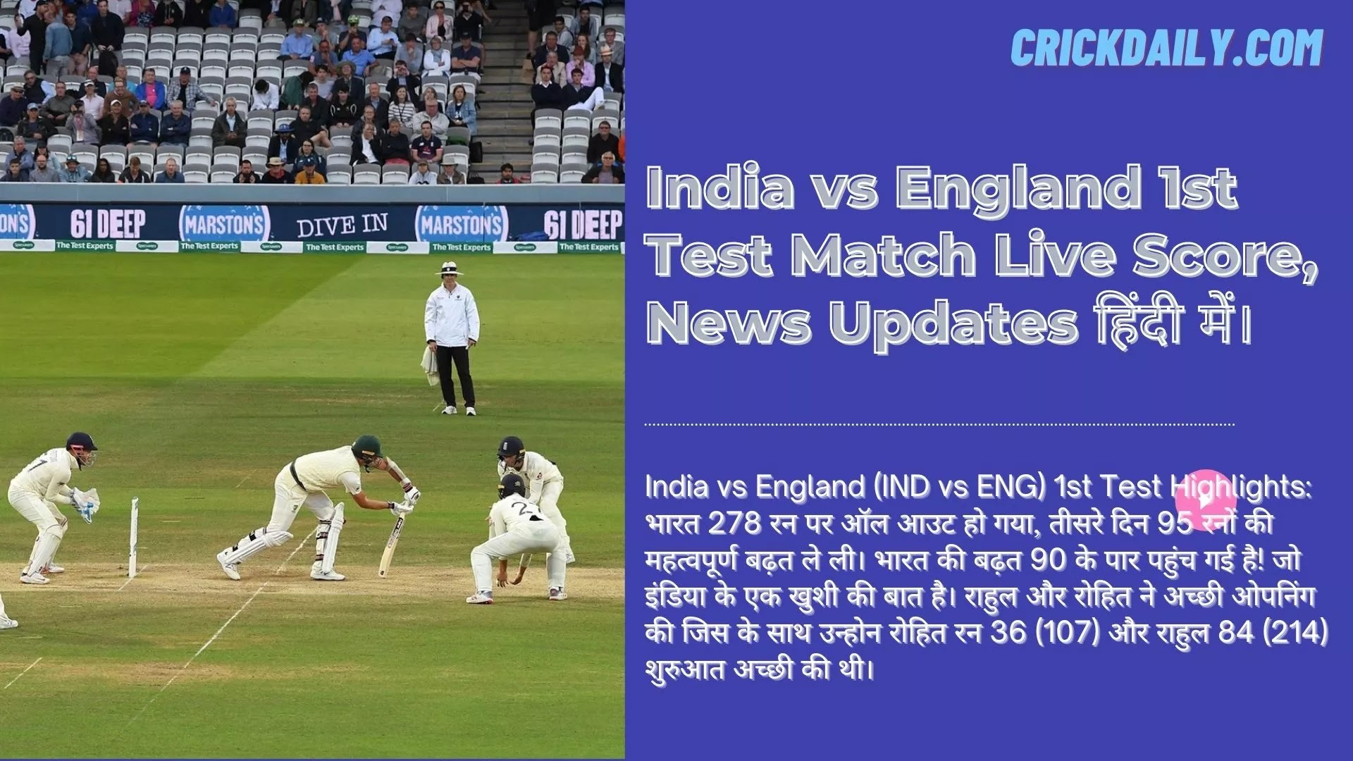 India vs England (IND vs ENG) 1st Test Highlights: भारत 278 रन पर ऑल आउट हो गया, तीसरे दिन 95 रनों की महत्वपूर्ण बढ़त ले ली। भारत की बढ़त 90 के पार पहुंच गई है! जो इंडिया के एक खुशी की बात है। राहुल और रोहित ने अच्छी ओपनिंग की जिस के साथ उन्होन रोहित रन 36 (107) और राहुल 84 (214)  शुरुआत अच्छी की थी।
