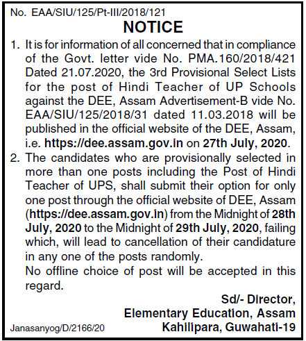 DEE Assam Hindi UP Teachers 3rd Provisional Merit List