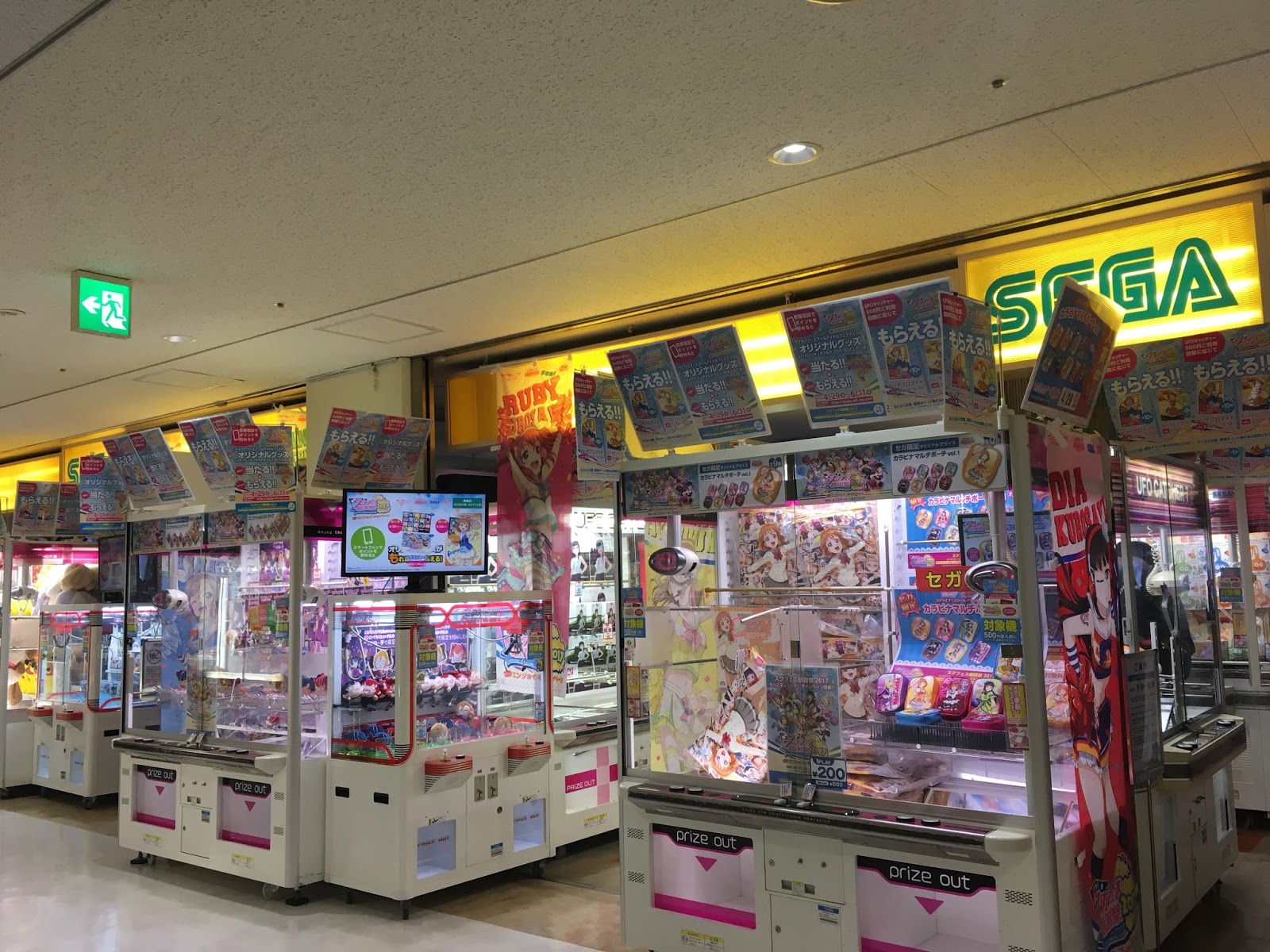 ソニックめぐり ハイテクセガ柏