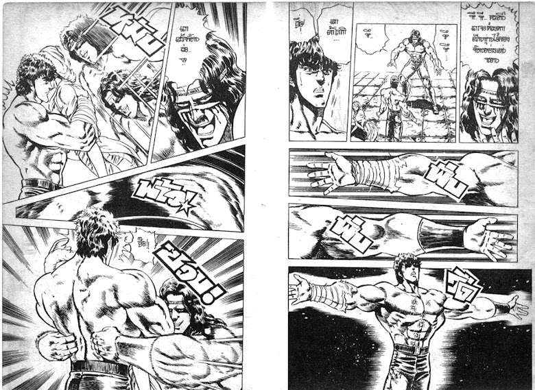 Hokuto no Ken - หน้า 24