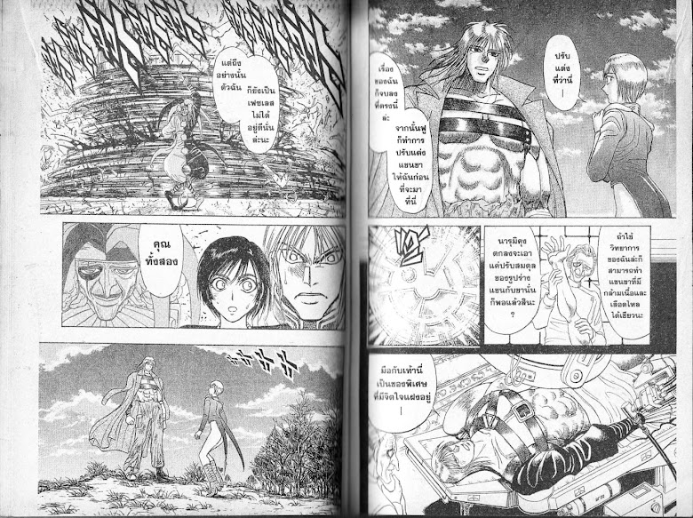 Karakuri Circus - หน้า 34