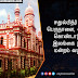 ஈதுல்பித்ர் நோன்புப் பெருநாளை, எளிமையாக கொண்டாடுவோம் - இலங்கை இமாம்கள் மன்றம் வழிகாட்டல்
