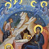 Χριστούγεννα - Η γέννηση του Θεανθρώπου Χριστού