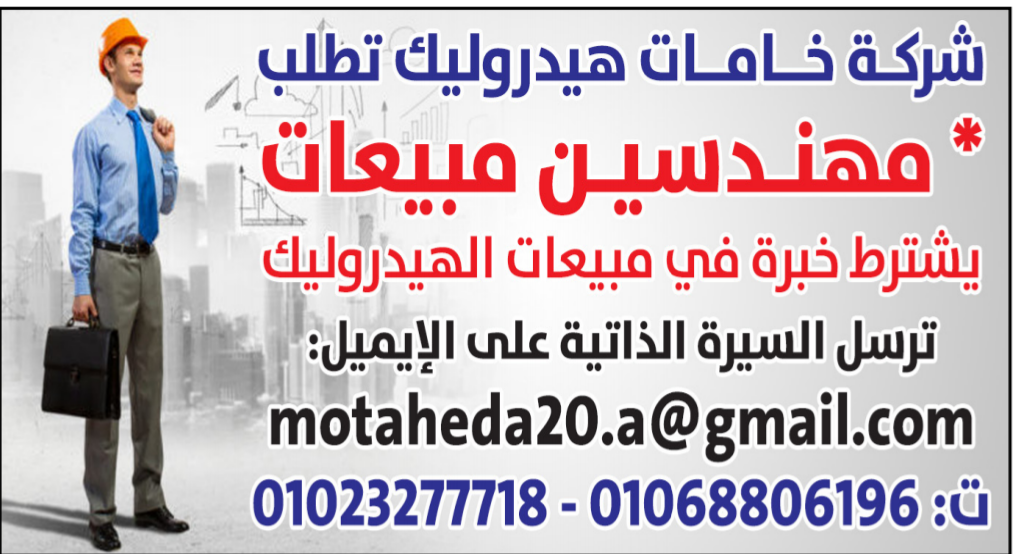 وظائف خالية بالاسكندرية الوسيط اليوم 15/12/2020 وظائف خاليه وظائف خالية بالاسكندرية الوسيط اليوم 15/12/2020 وظائف خاليه