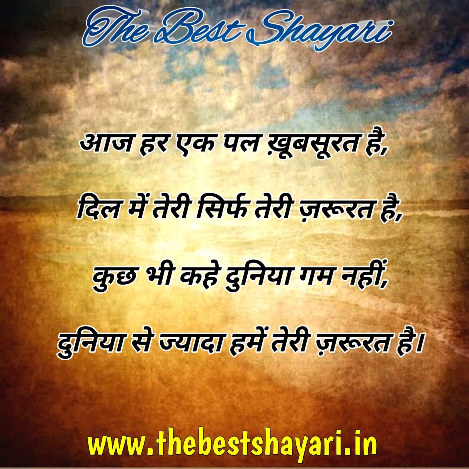 Loving shayari for girlfriend & boyfriend Loving shayari for girlfriend & boyfriend