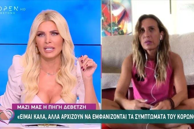 Πηγή Δεβετζή: «Αρχίζουν τα συμπτώματα του κορονοϊού και εμφανίζονται»