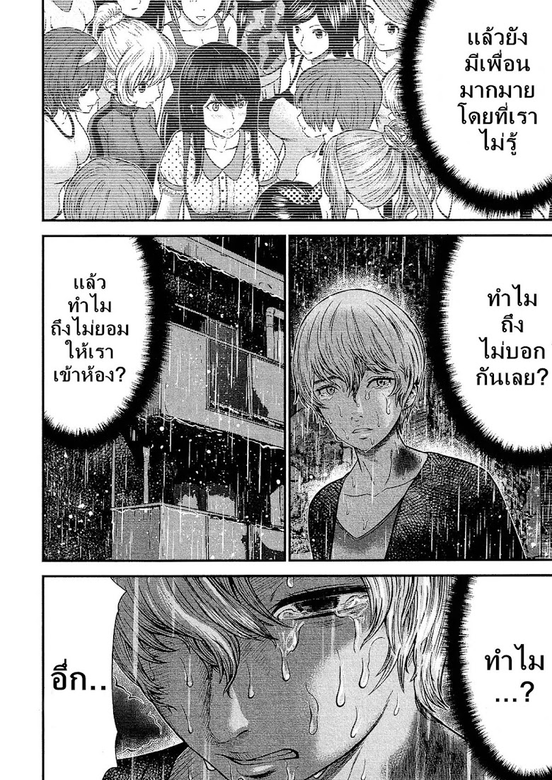 Giniro no Genders - หน้า 15