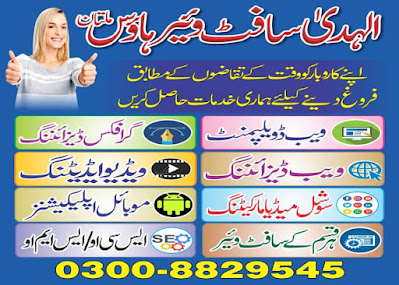 Alhuda Software House Multan Pakistan