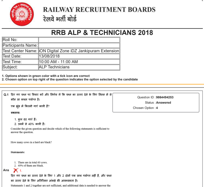 Download rrb alp previous year question paper Sarkari Exam Syllabus