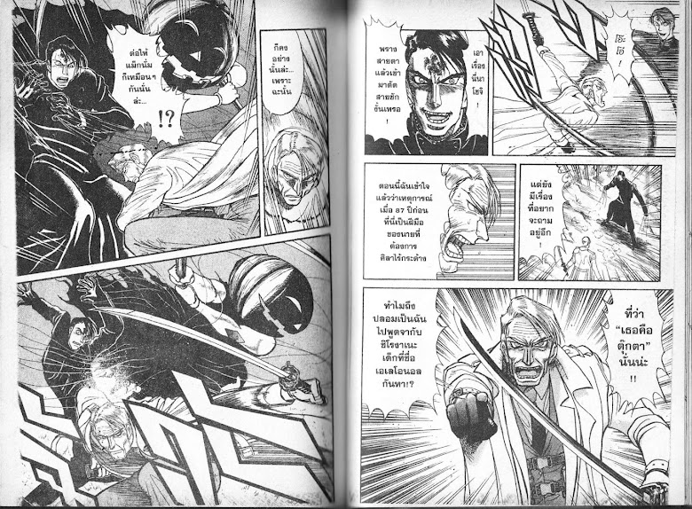 Karakuri Circus - หน้า 75