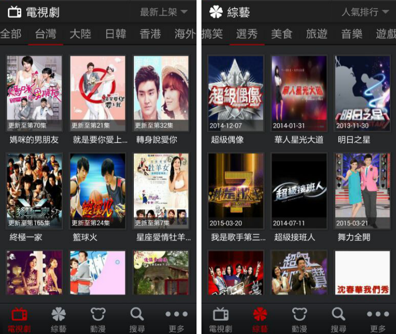 好用的網路電視 App! 網路第四台 APK 下載 好用的網路電視 App! 網路第四台 APK 下載