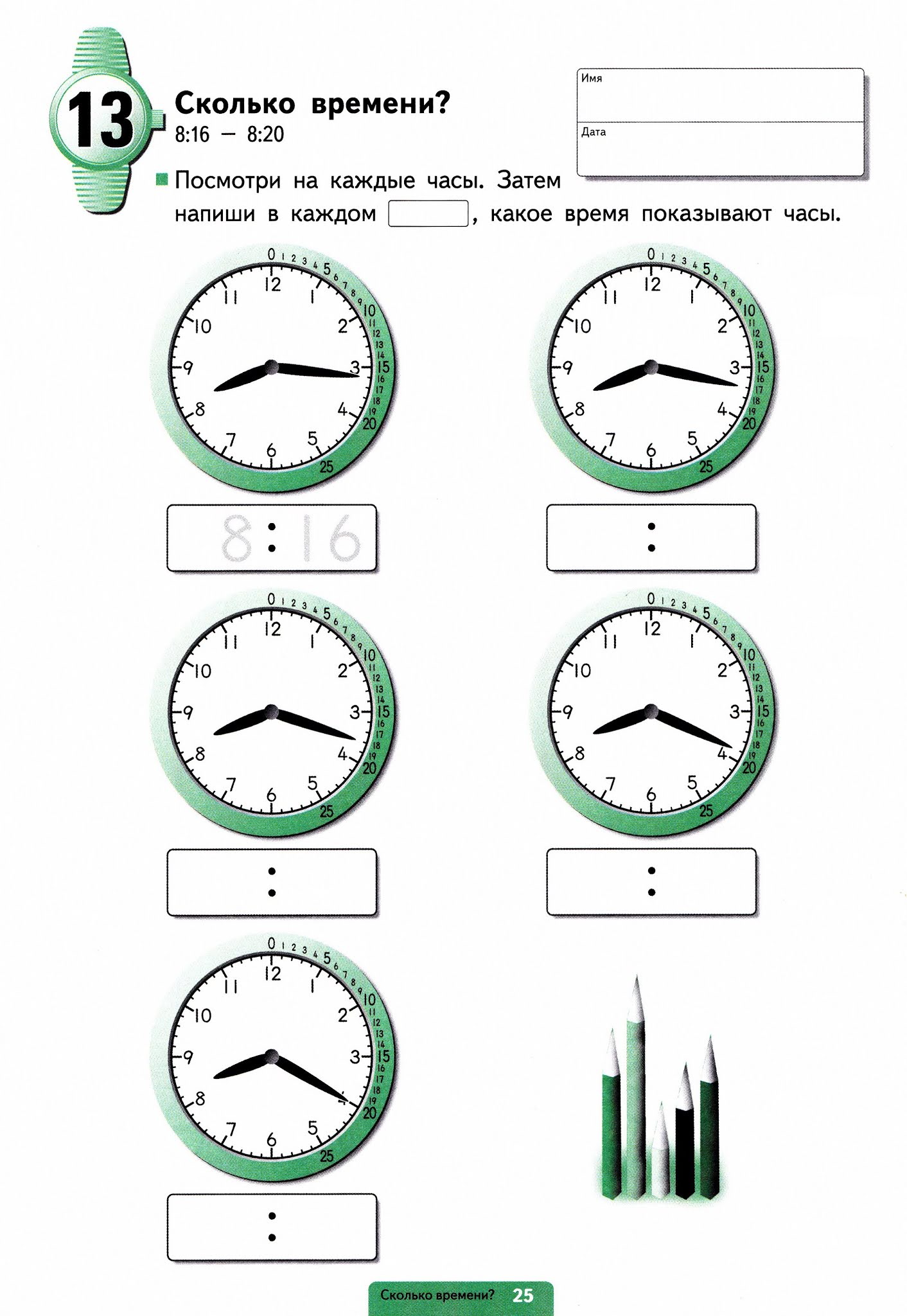 Почему часы называется часами. Учимся определять время по часам. Учится определять время плакат. Работа по часам как называется. Как научиться определять время по часам.