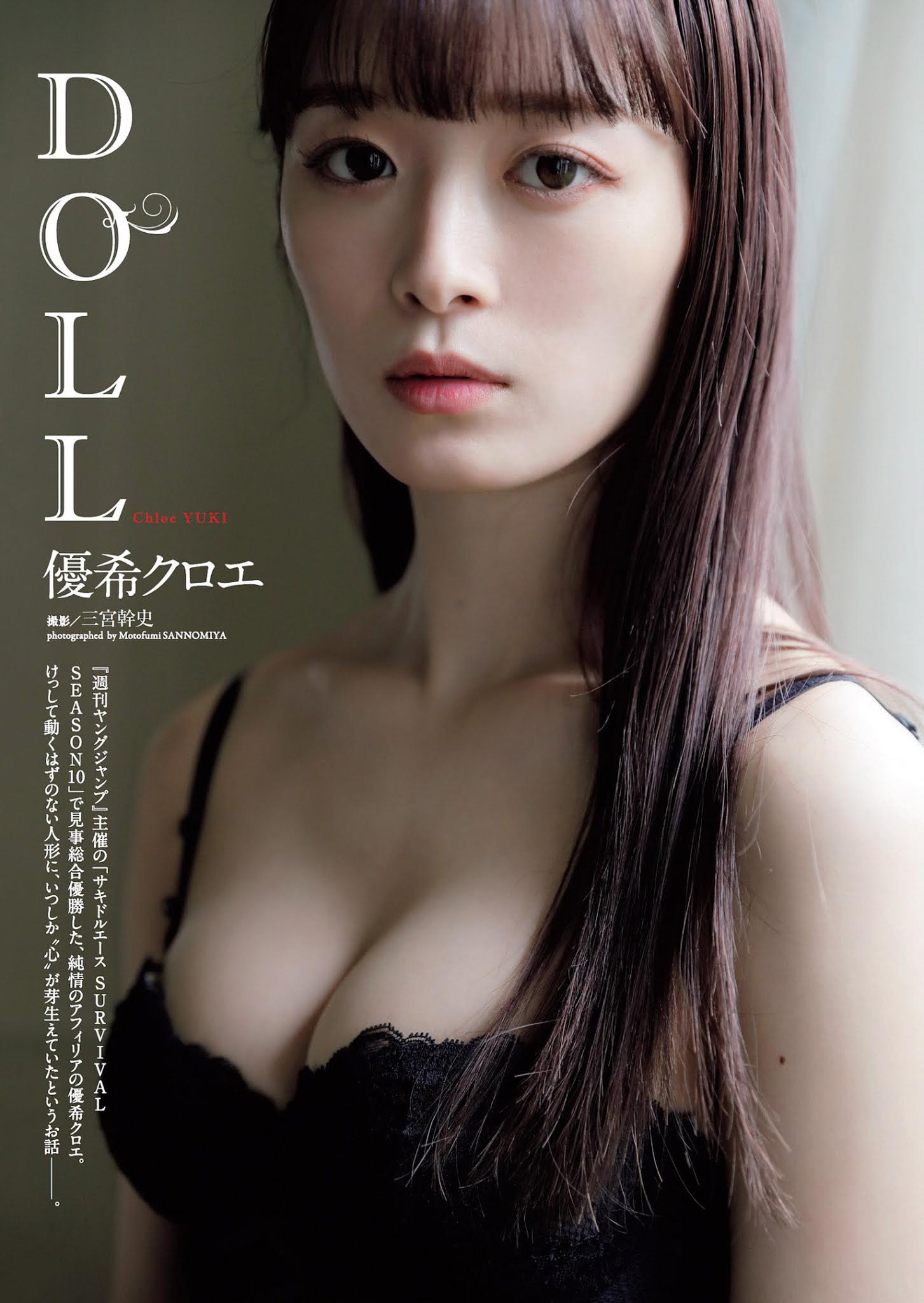 Chloe Yuki 優希クロエ, Weekly Playboy 2021 No.11 (週刊プレイボーイ 2021年11号)