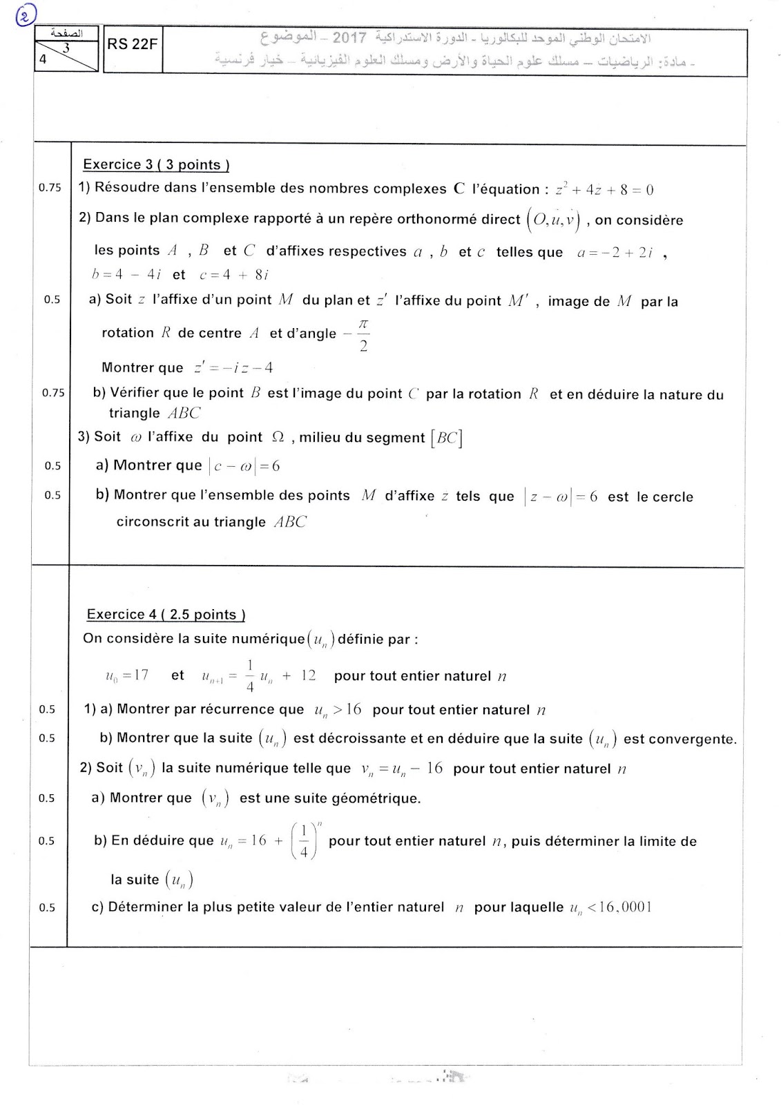 touill.com: sujet bac math 2017 session ratrapage science exp