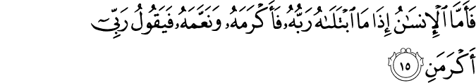 Surat Al-Fajr Ayat 15