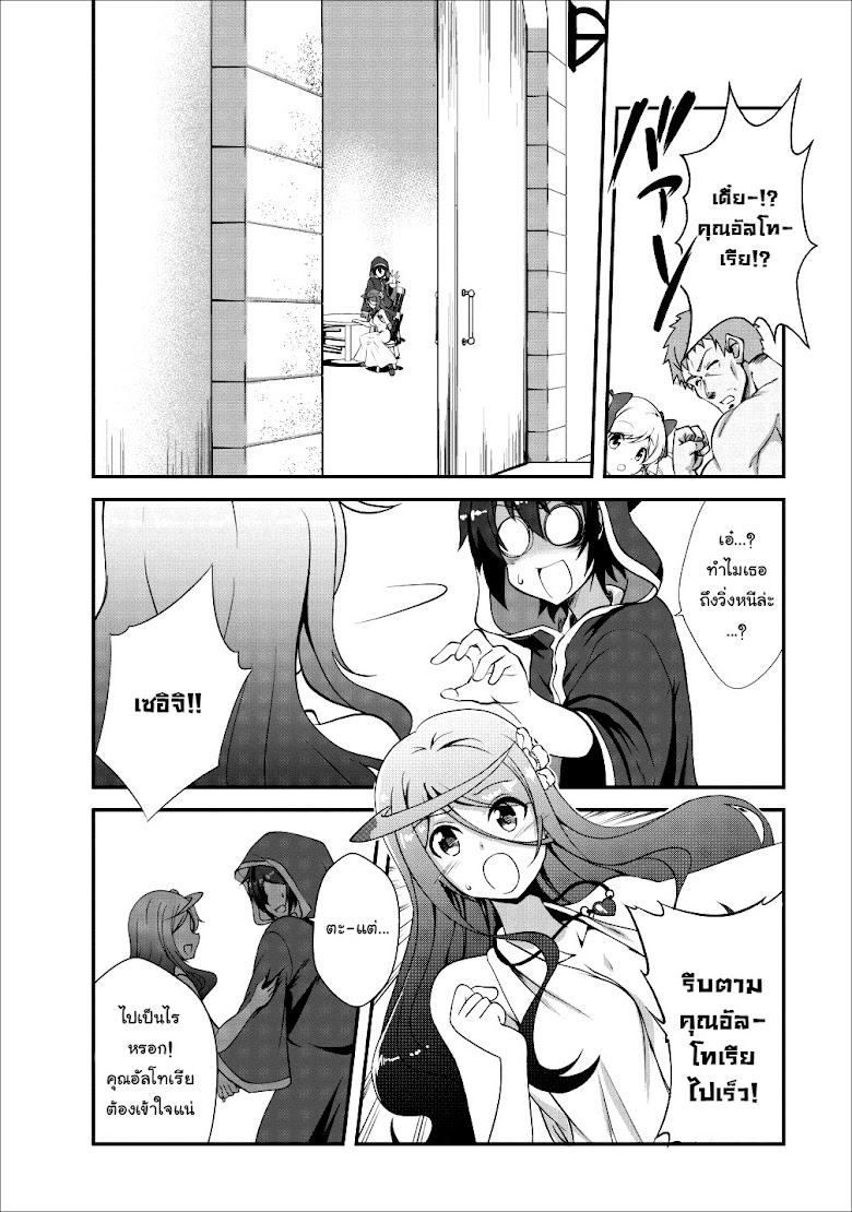 Shinka no mi - หน้า 17