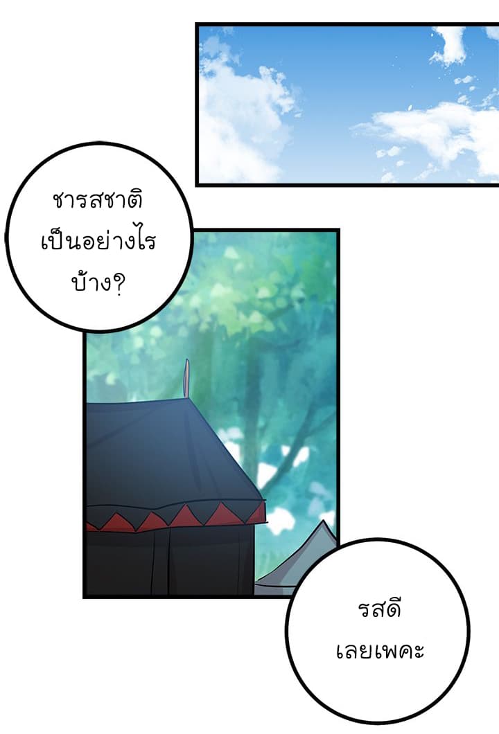 I Am a Child of This House - หน้า 2