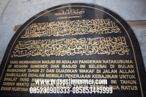 Prasasti Kaligrafi Masjid Agung Sumenep Prasasti Kaligrafi Masjid Agung Sumenep