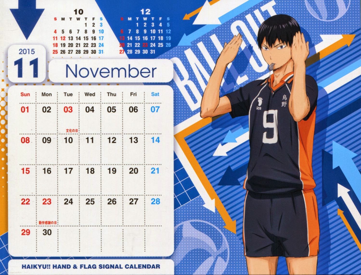 Haikyuu Calendar 2015