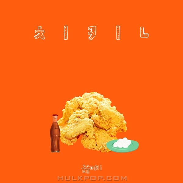 Curly Hair – Chicken – Single